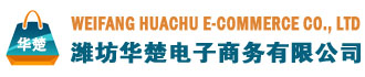 Weifang Huachu E-commerce Co., Ltd 华楚